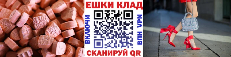 OMG ССЫЛКА  Бирск  Ecstasy таблы 