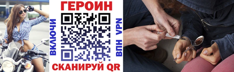 Героин герыч Бирск