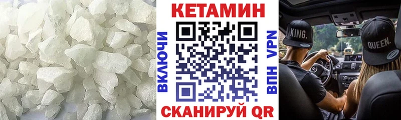 КЕТАМИН VHQ  Бирск 