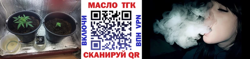 ТГК THC oil Бирск